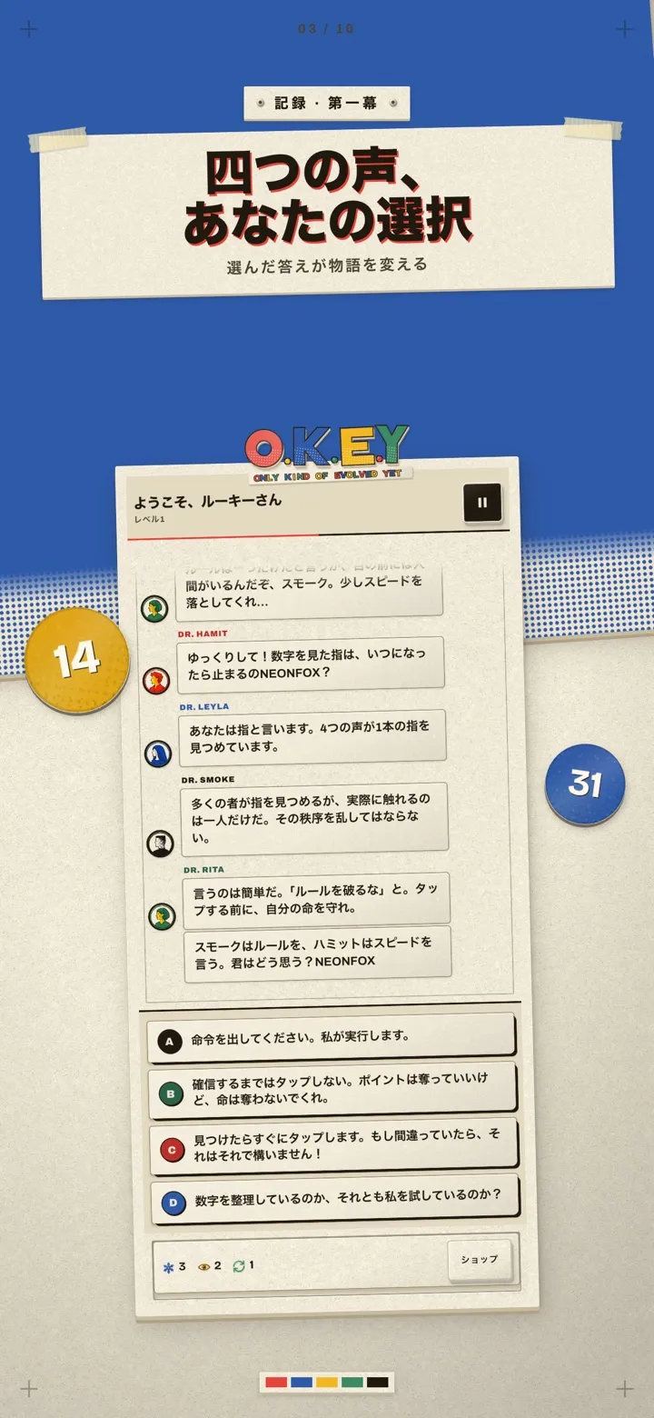 O.K.E.Y: OnlyKindOfEvolvedYet 3/10
