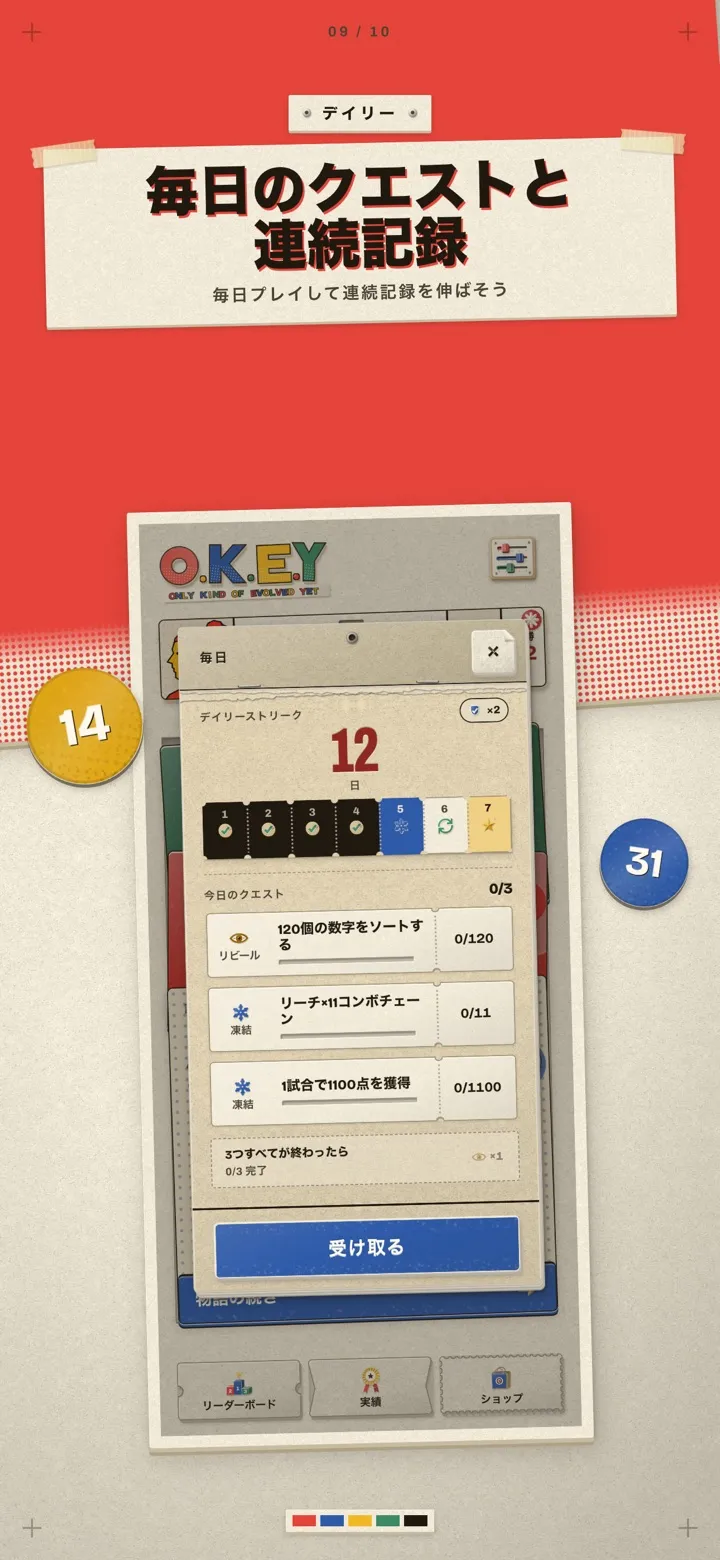O.K.E.Y: OnlyKindOfEvolvedYet 9/10