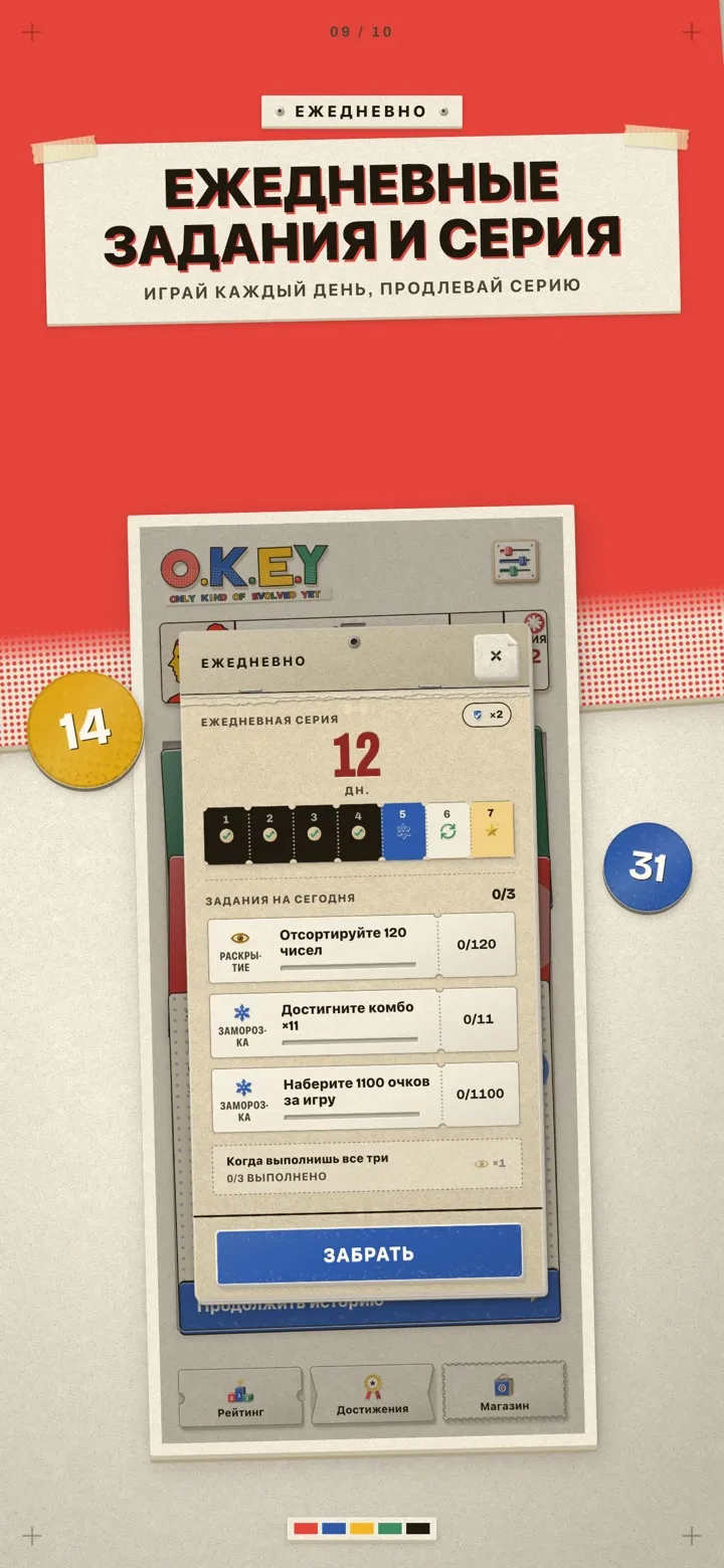 O.K.E.Y: OnlyKindOfEvolvedYet 9/10